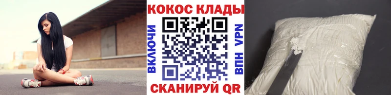 Наркошоп купить Гашиш  APVP  Меф мяу мяу  Бошки Шишки  Кокаин  Пятигорск