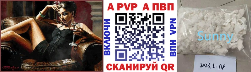Купить закладки  Пятигорск  Alpha-PVP мука