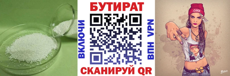 Купить где  Пятигорск  БУТИРАТ жидкий экстази 