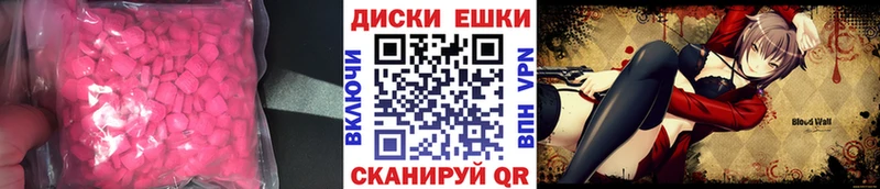 Купить  Пятигорск  Экстази 250 мг 