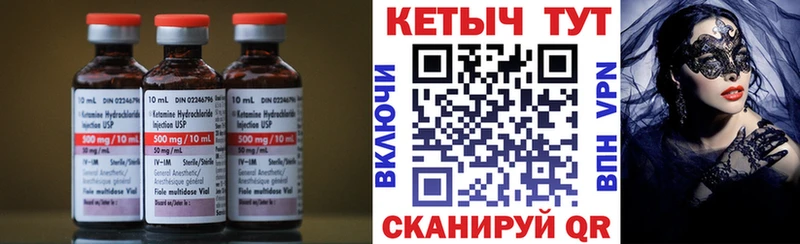 Купить закладки  Пятигорск  КЕТАМИН VHQ 