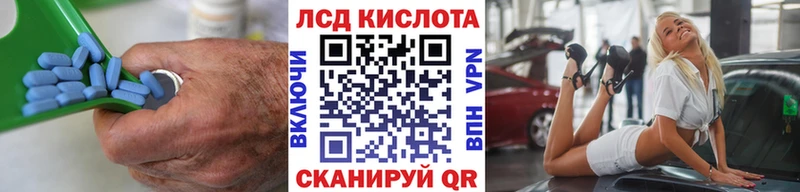 ЛСД экстази кислота  Купить где  Пятигорск 