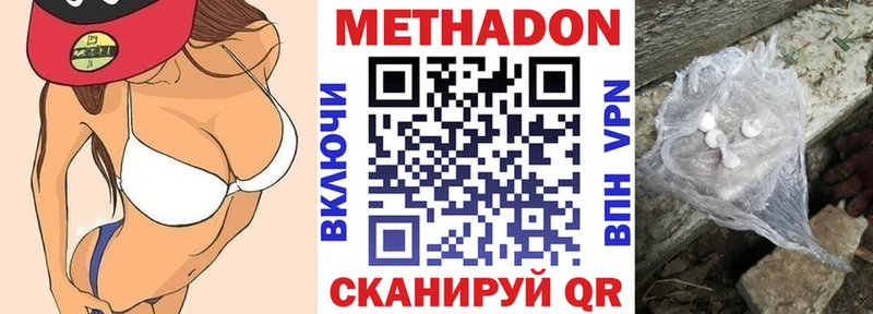 Купить закладки  Пятигорск  Метадон methadone 