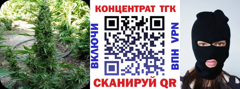 Купить  Пятигорск  ТГК концентрат 